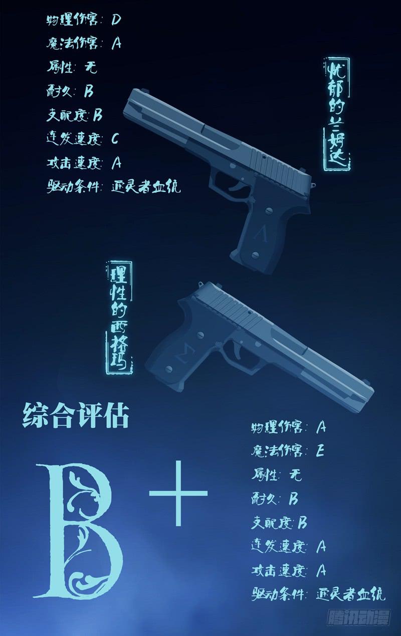 《因源破坏神》“本周五停更，来周增加内容页。” 第3页