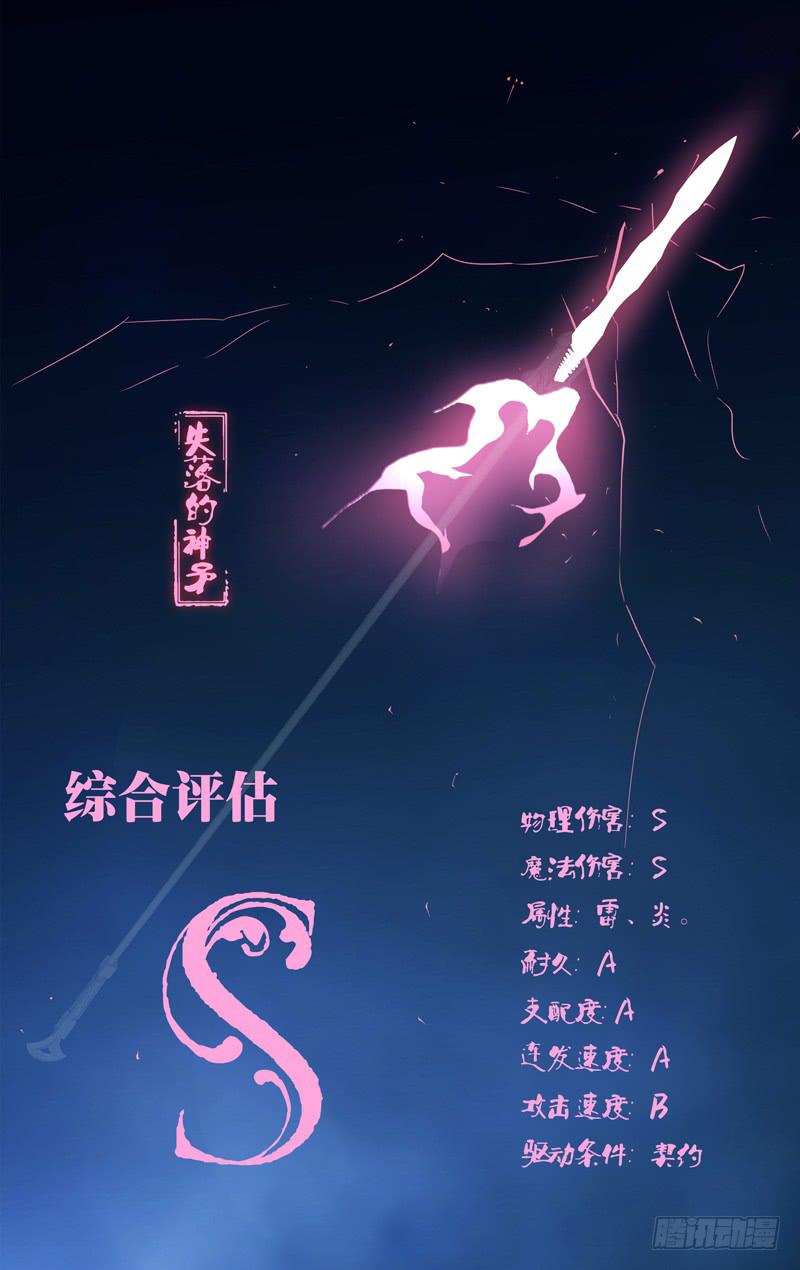 《因源破坏神》“本周五停更，来周增加内容页。” 第4页