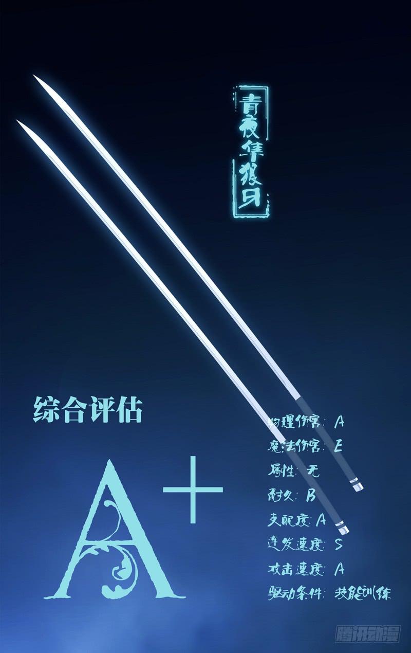 《因源破坏神》“本周五停更，来周增加内容页。” 第5页