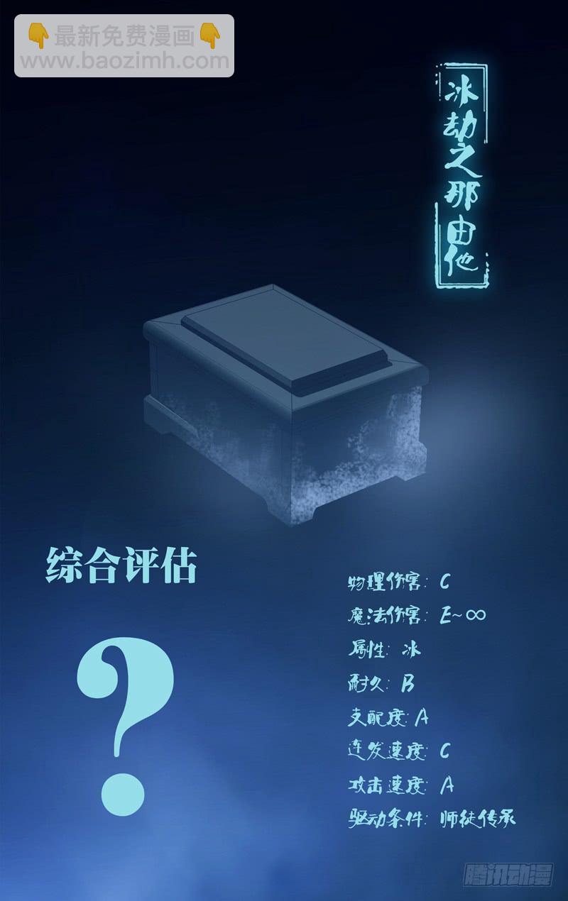 《因源破坏神》“本周五停更，来周增加内容页。” 第6页
