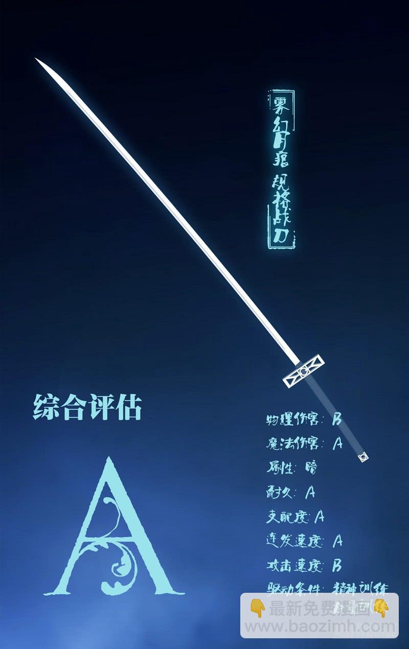 《因源破坏神》“本周五停更，来周增加内容页。” 第8页