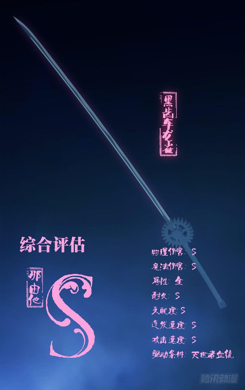 《因源破坏神》“本周五停更，来周增加内容页。” 第9页