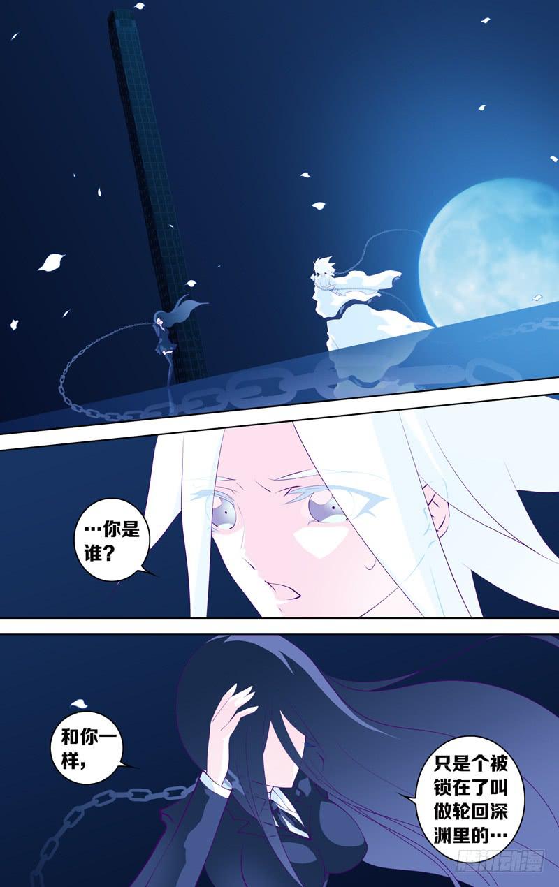 《因源破坏神》第二十七话“飞天破魔弹(后篇)” 第1页