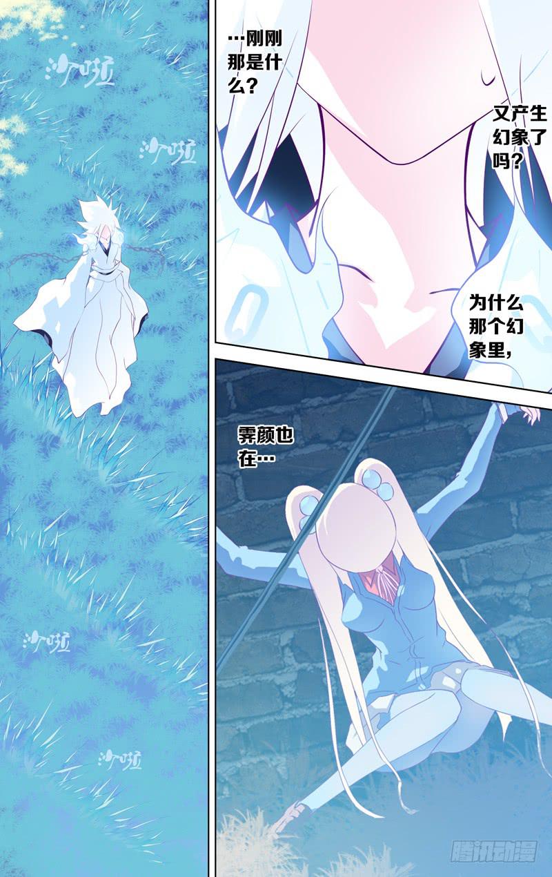 《因源破坏神》第二十七话“飞天破魔弹(后篇)” 第4页