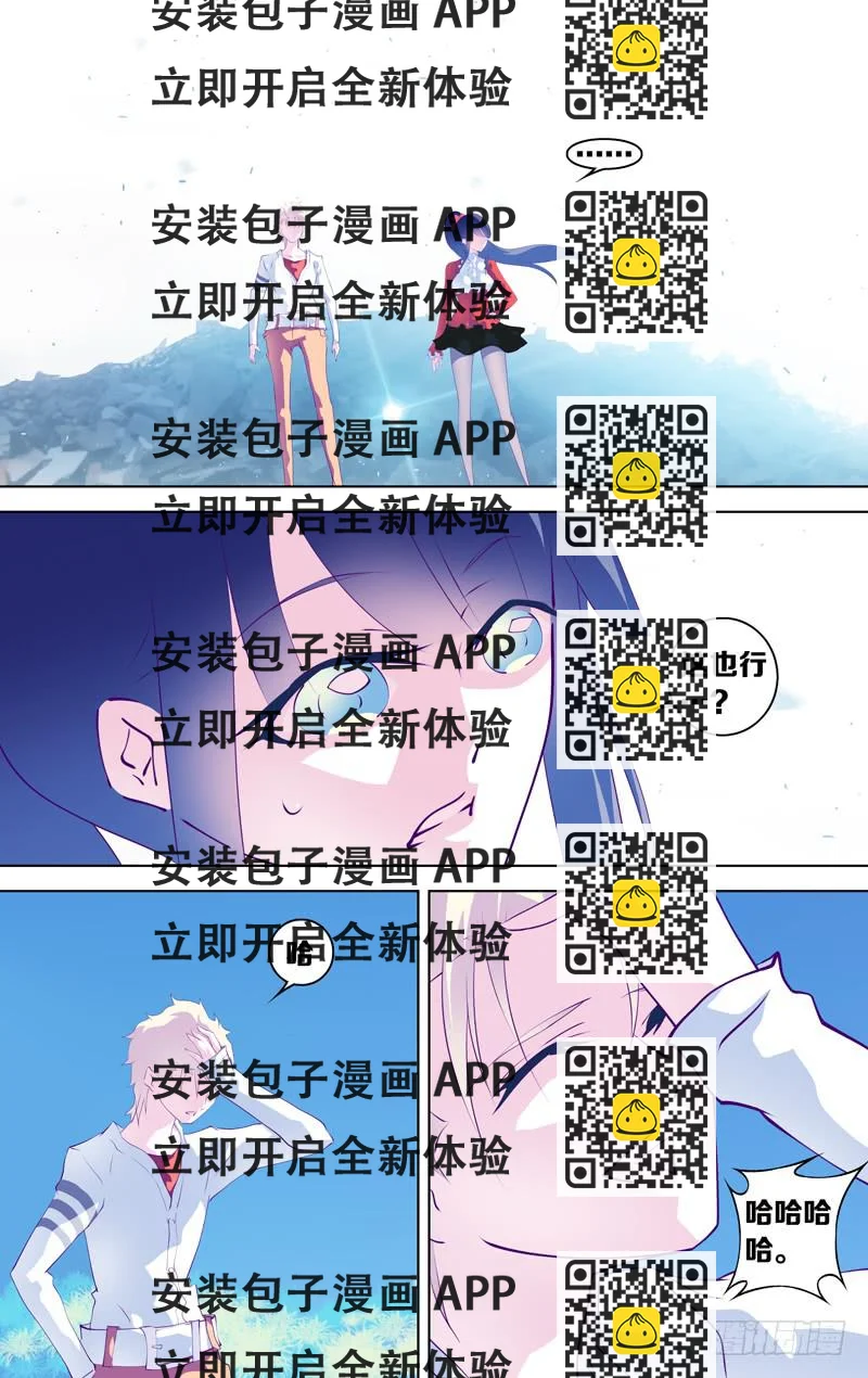 《因源破坏神》第二十八话“永存于心 幼时的我… 第2页