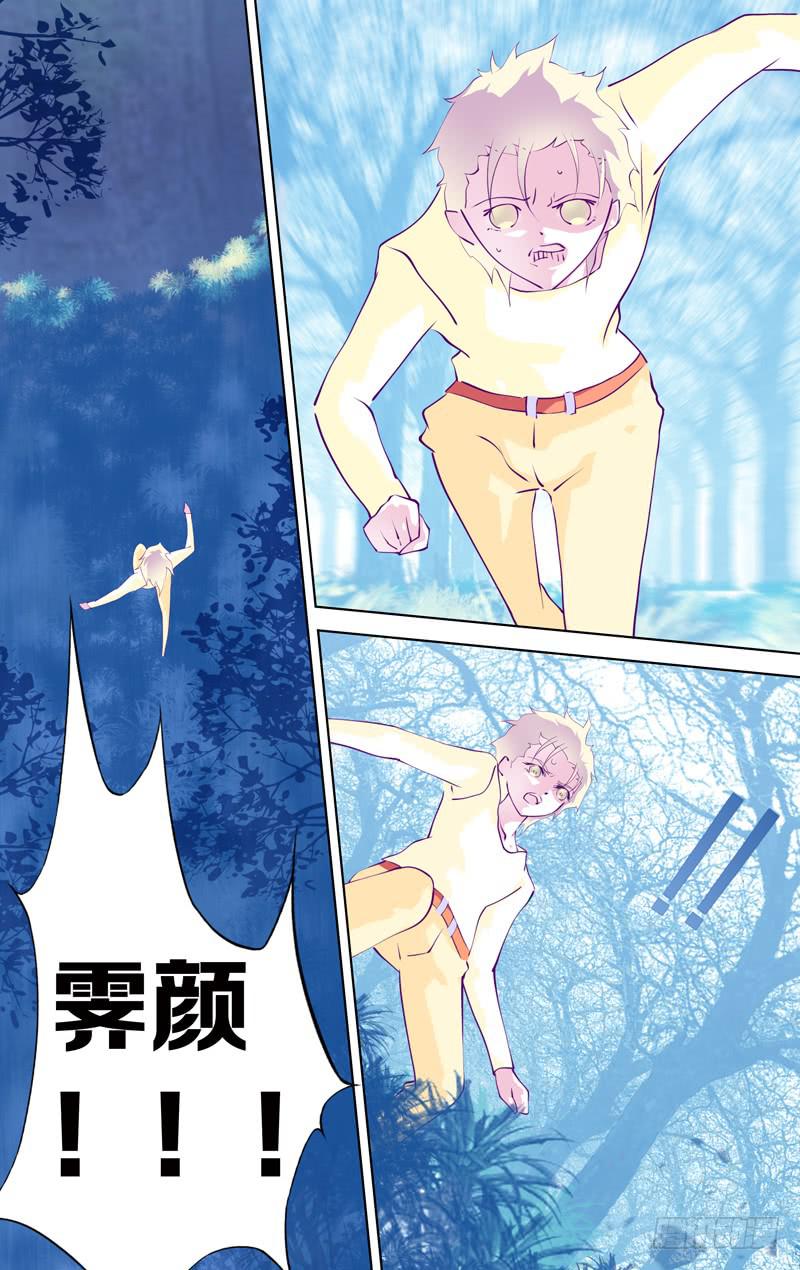 《因源破坏神》第二十八话“永存于心 幼时的我… 第8页