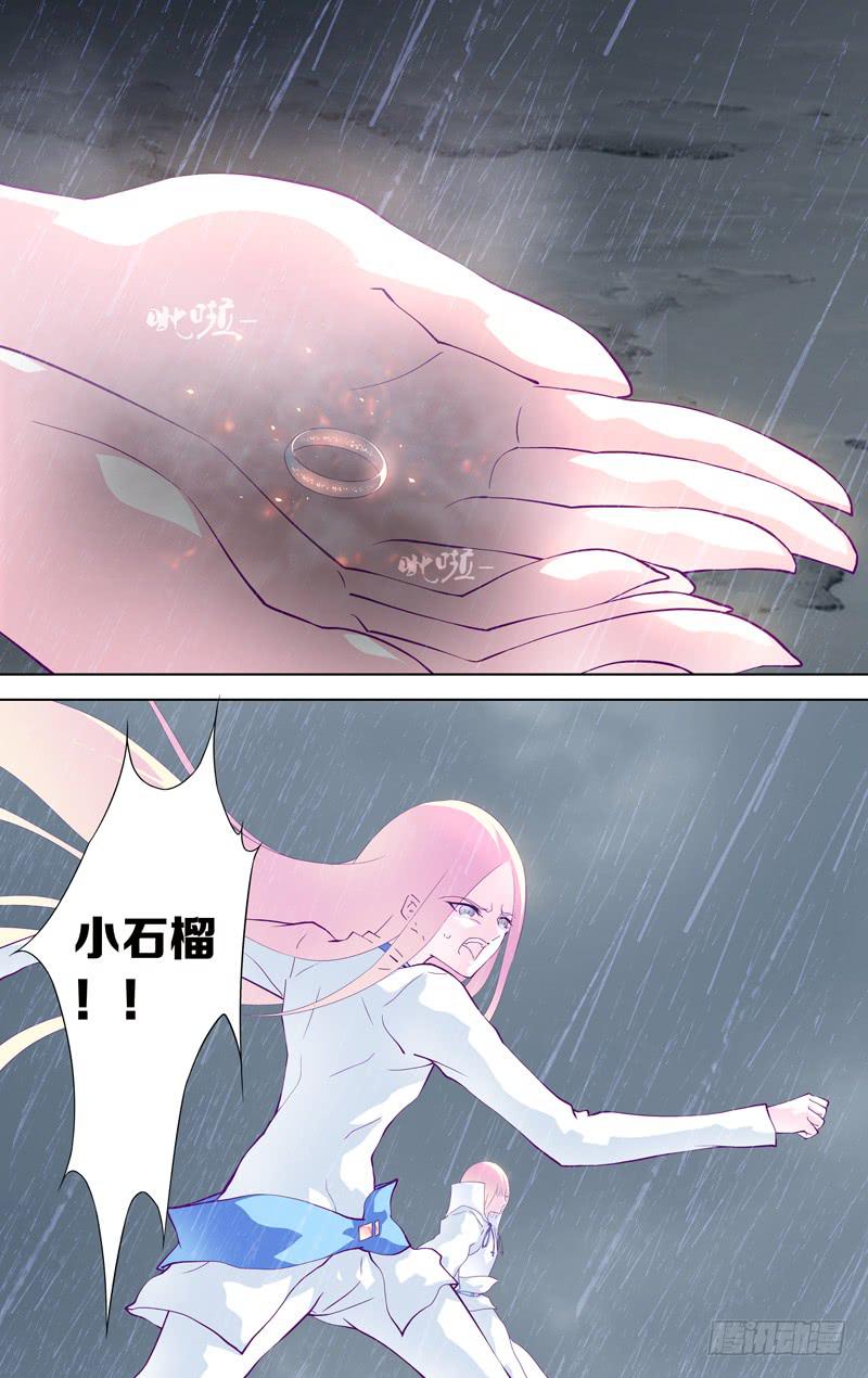 《因源破坏神》第三十一话“秋沙雨” 第16页