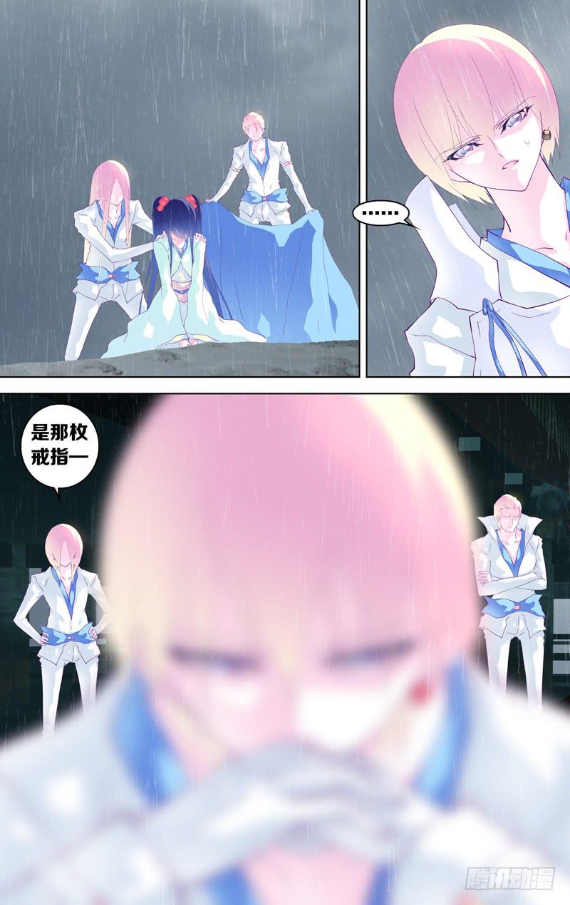 《因源破坏神》第三十一话“秋沙雨” 第17页