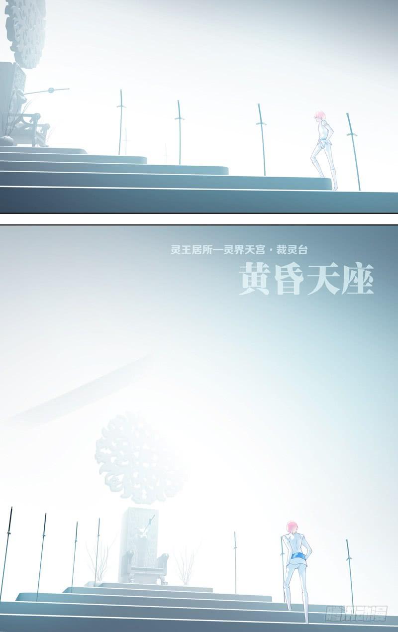 《因源破坏神》第三十一话“秋沙雨” 第23页
