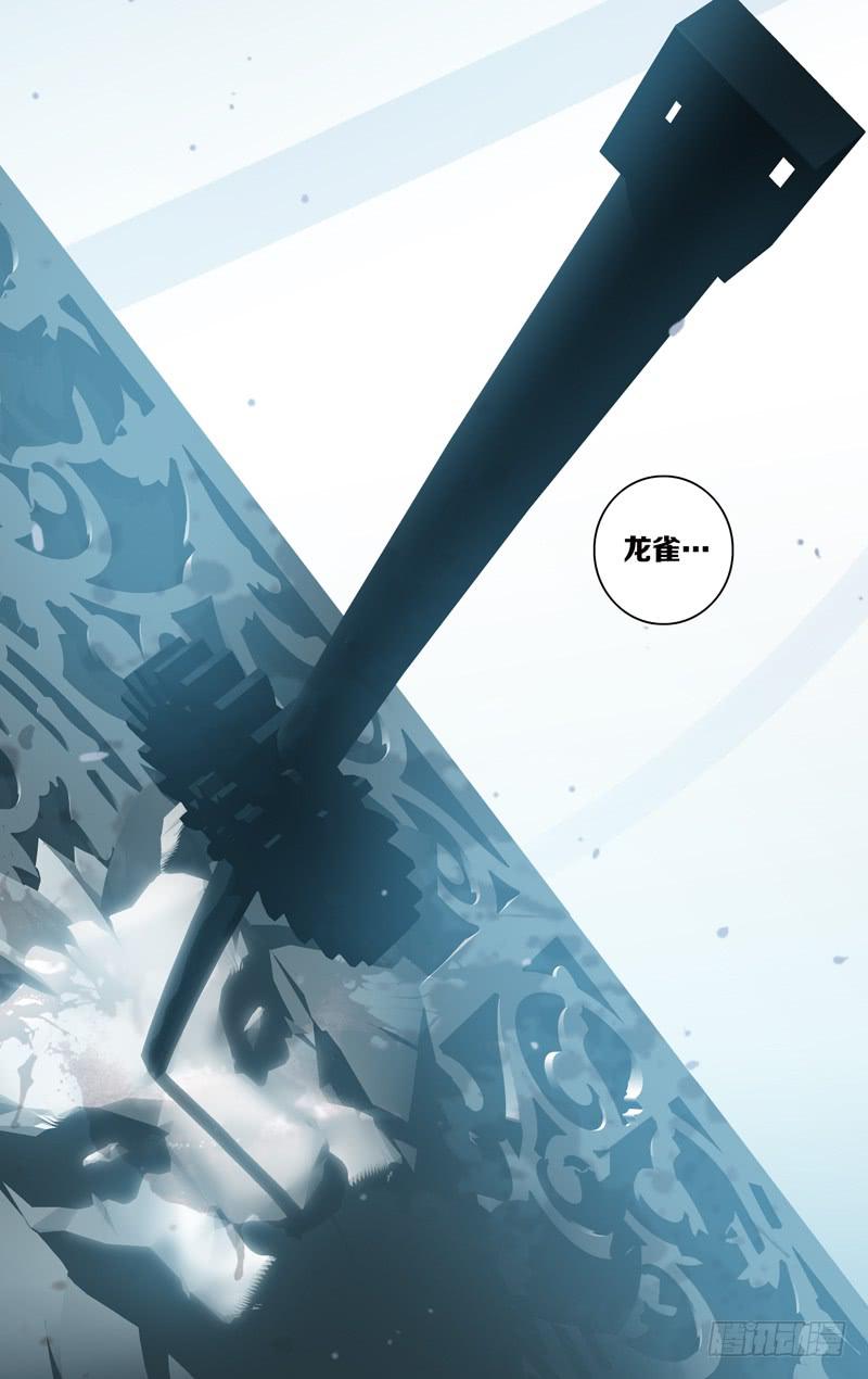 《因源破坏神》第三十一话“秋沙雨” 第24页