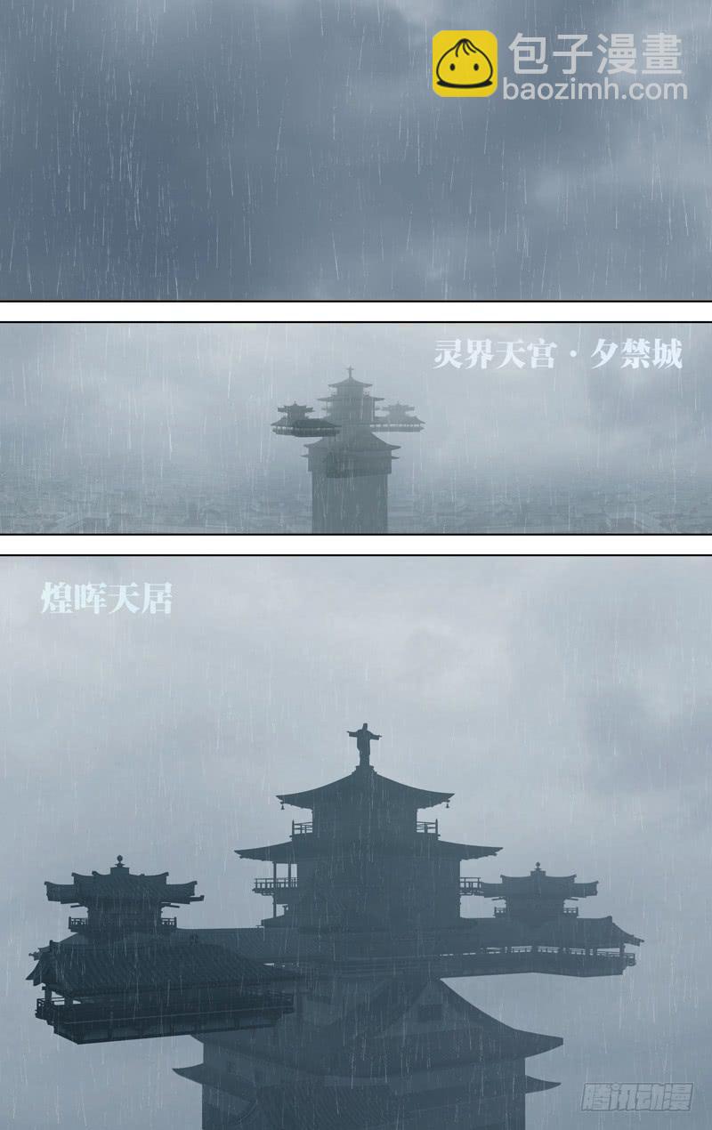 《因源破坏神》第三十一话“秋沙雨” 第2页