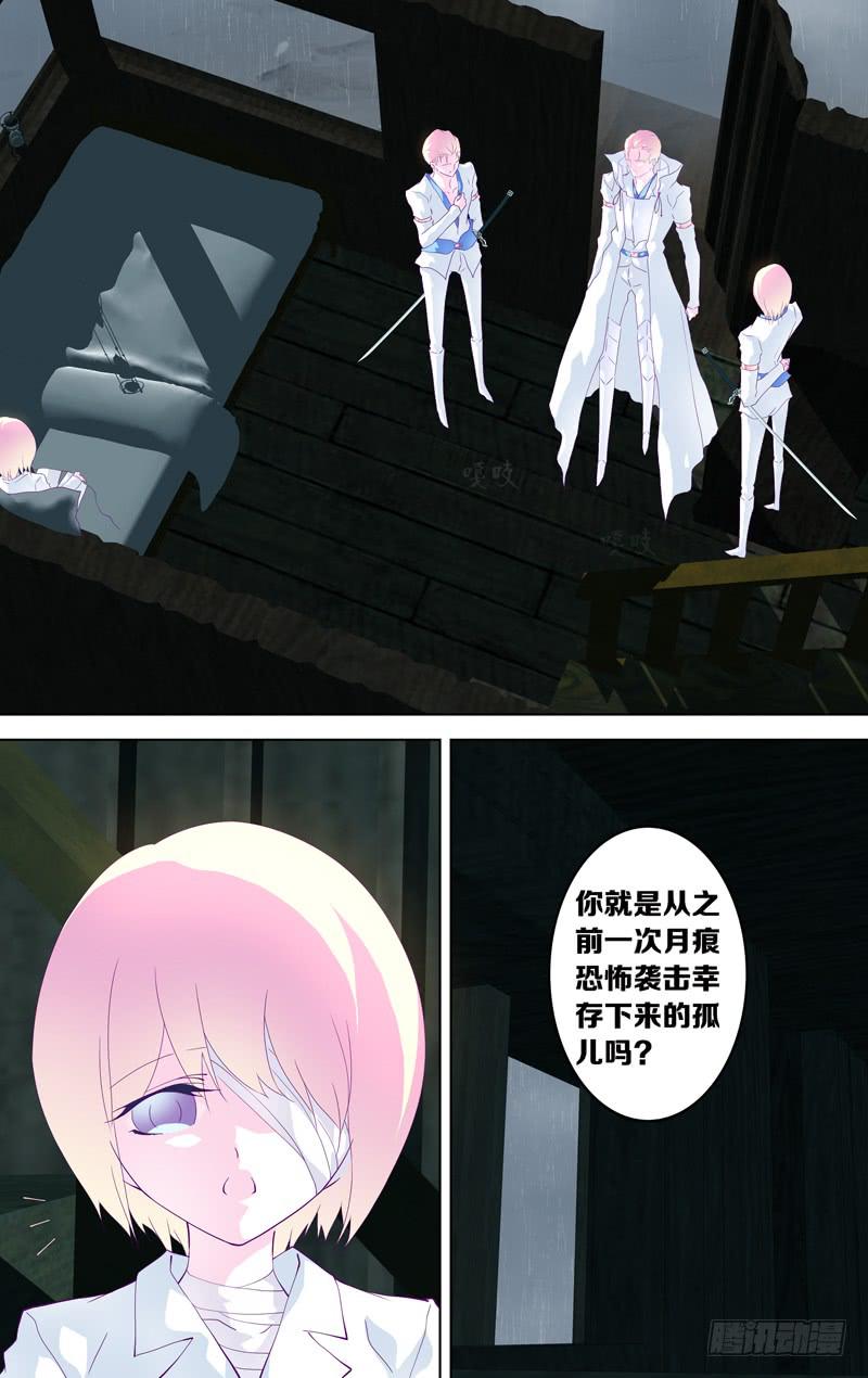 《因源破坏神》第三十一话“秋沙雨” 第8页