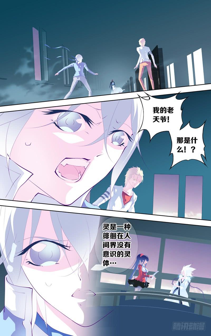 《因源破坏神》第三十七话“我们的狂欢(序奏)” 第2页