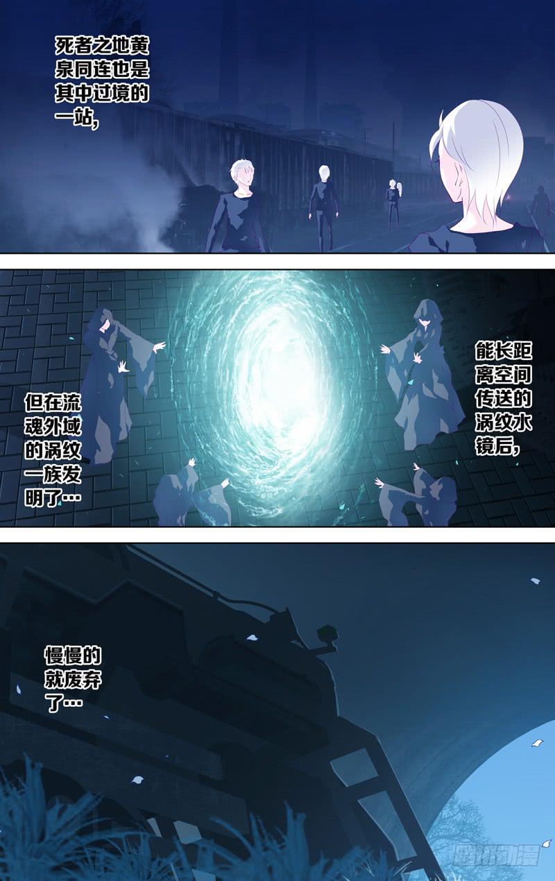 《因源破坏神》第三十四话“谎言-其之三” 第18页