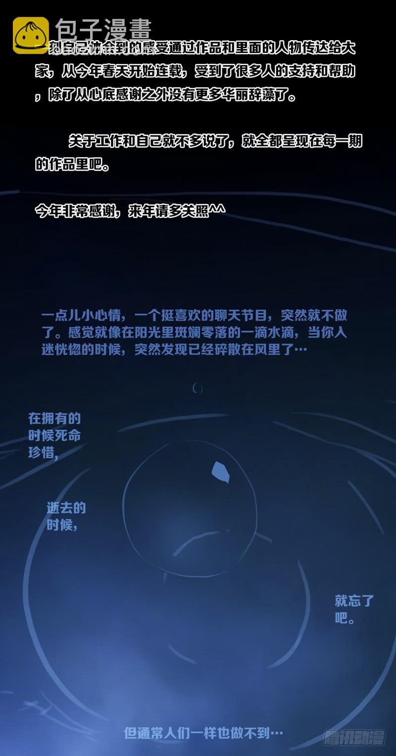 《因源破坏神》新年快乐 第3页