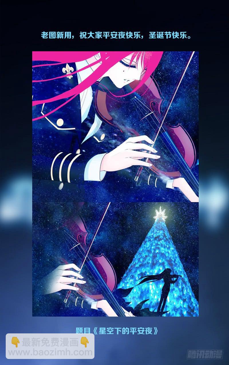《因源破坏神》第三十九话“变奏觉醒与牺牲者” 第9页