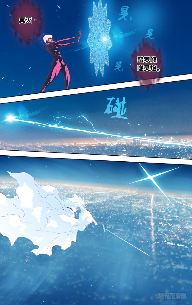 《因源破坏神》第四十话“狂欢者” 第13页