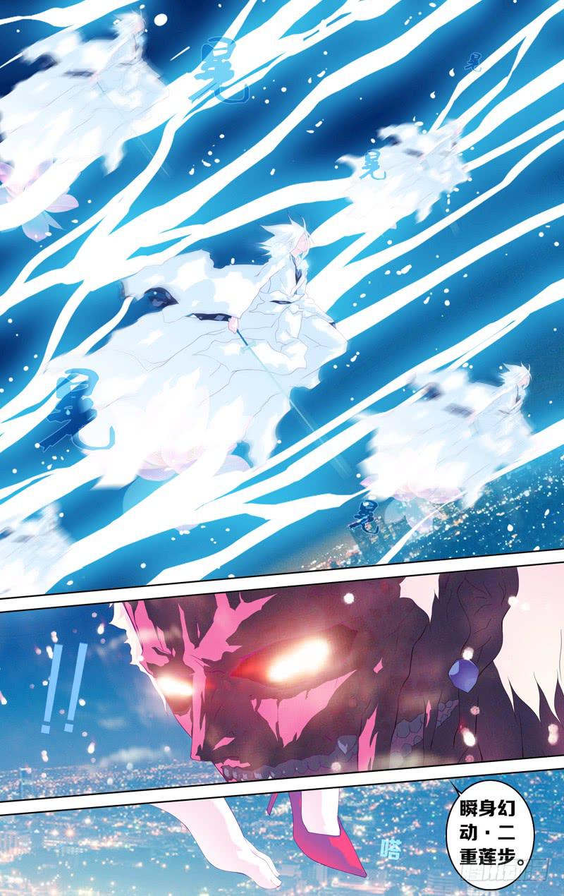 《因源破坏神》第四十话“狂欢者” 第15页