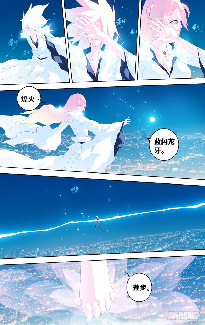 《因源破坏神》第四十话“狂欢者” 第22页