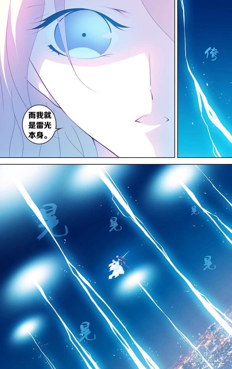 《因源破坏神》第四十话“狂欢者” 第24页