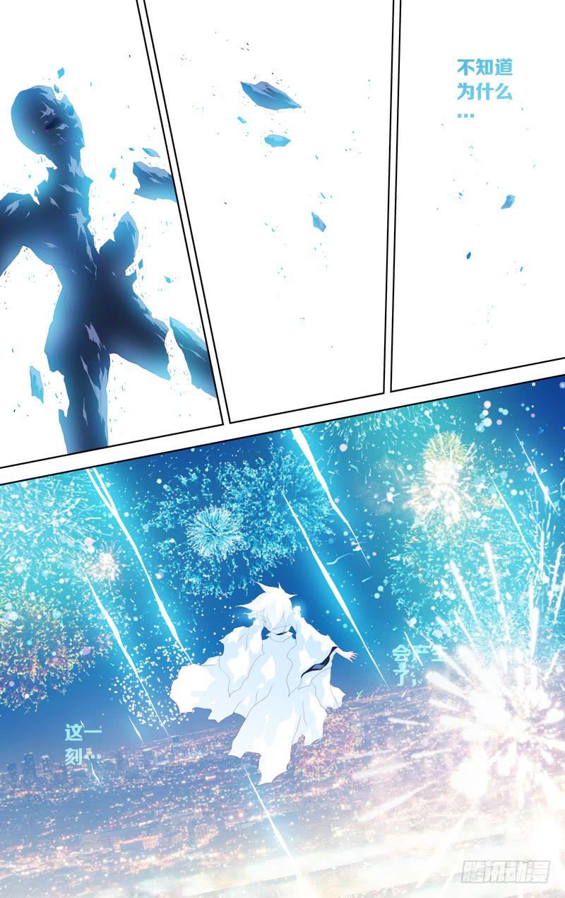 《因源破坏神》第四十话“狂欢者” 第28页