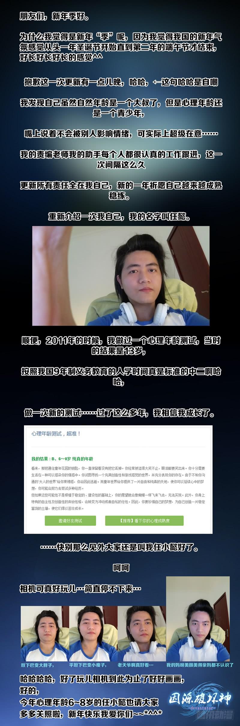《因源破坏神》第四十话“狂欢者” 第33页