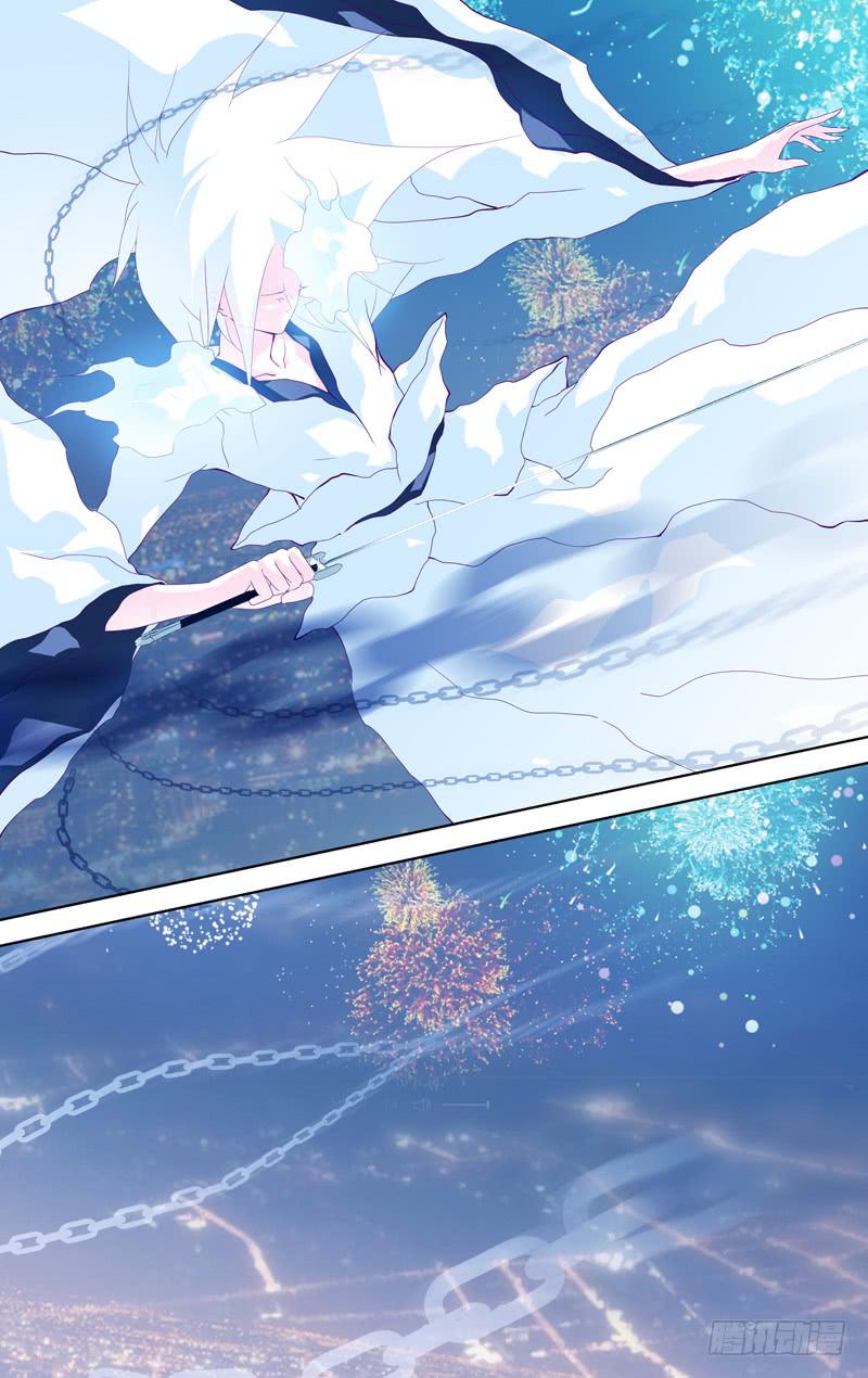 《因源破坏神》第四十话“狂欢者” 第4页