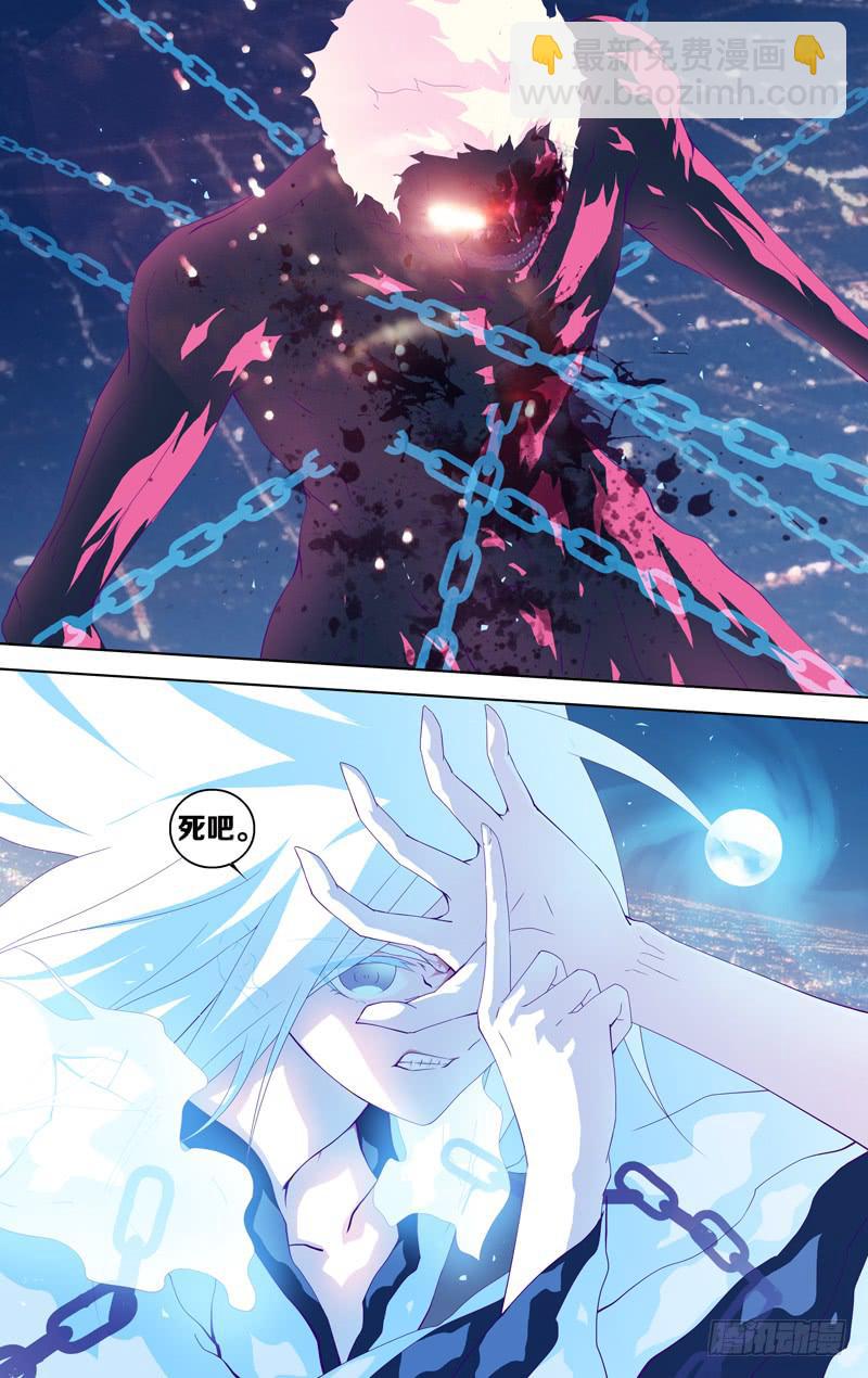 《因源破坏神》第四十话“狂欢者” 第7页