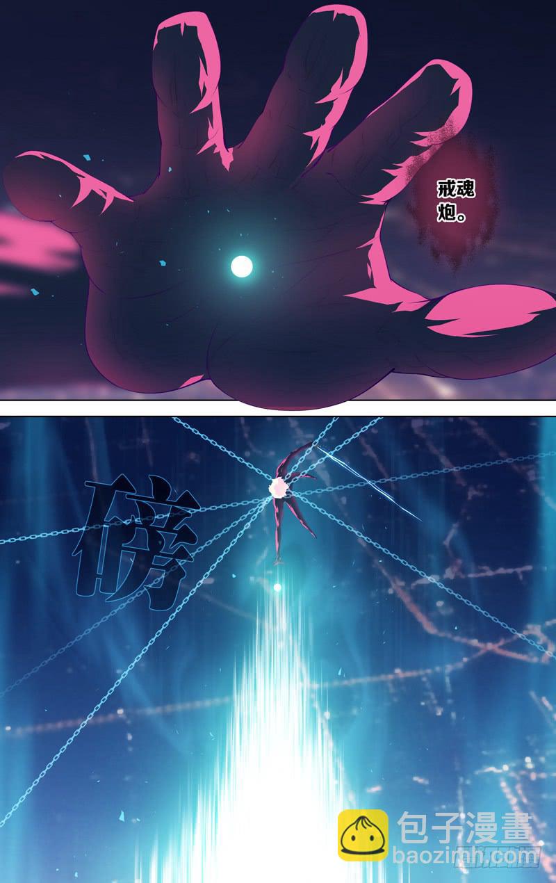 《因源破坏神》第四十话“狂欢者” 第8页