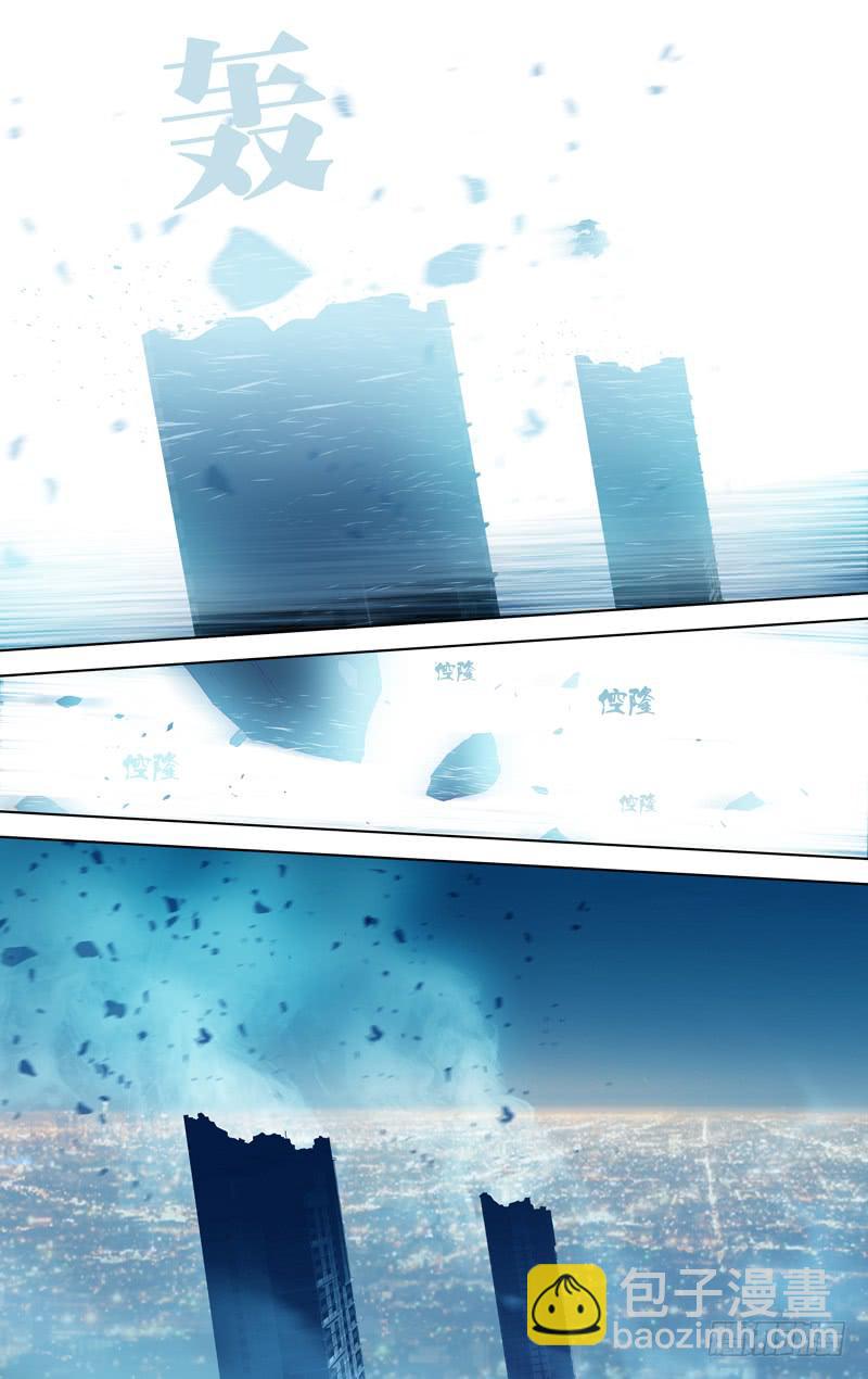 《因源破坏神》第四十话“狂欢者” 第9页