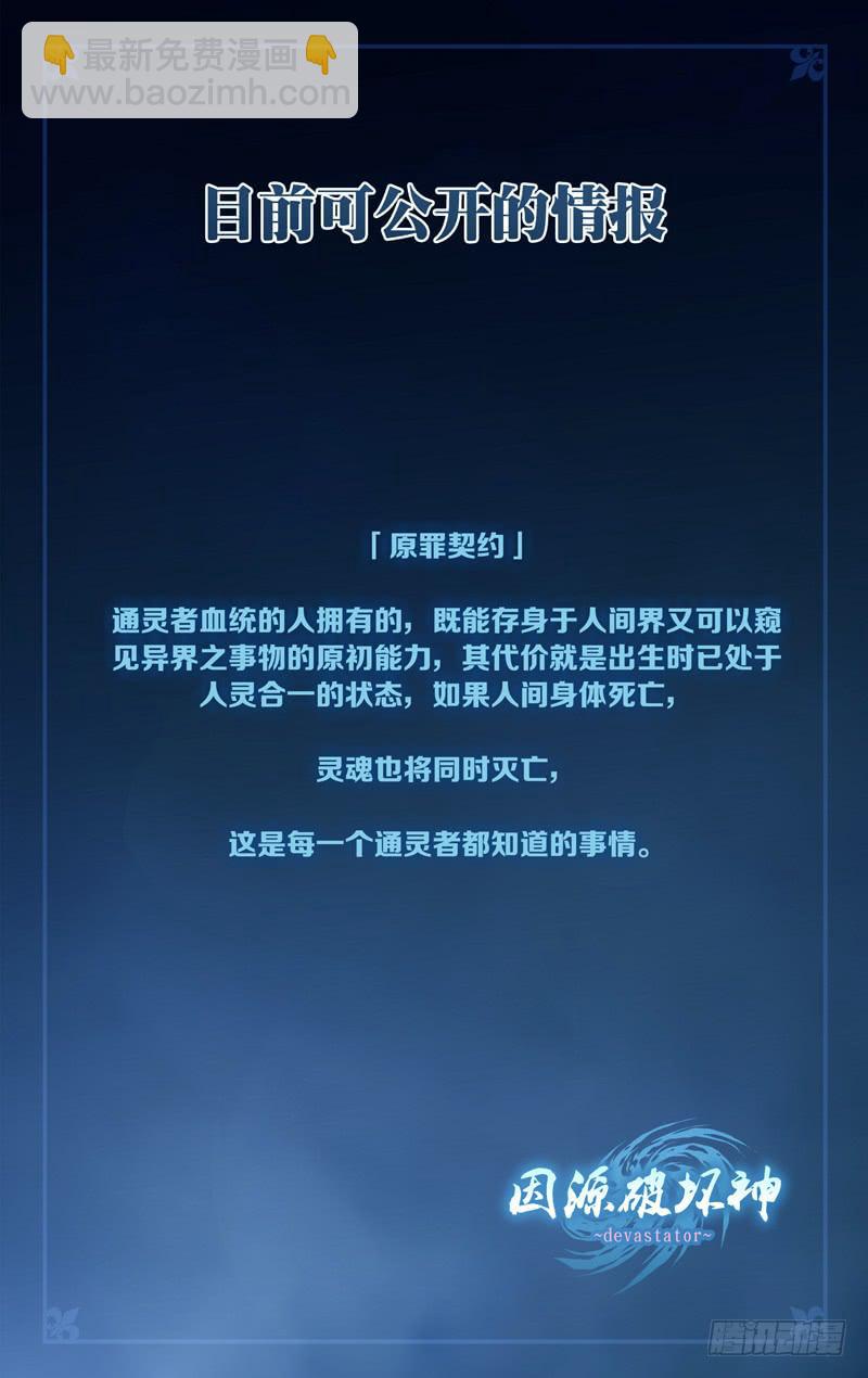 《因源破坏神》第四十二话“昼之遥” 第17页