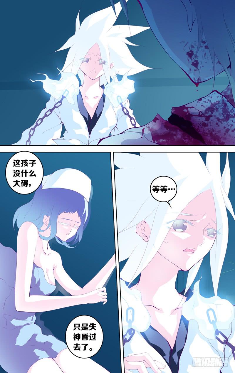 《因源破坏神》第四十二话“昼之遥” 第7页