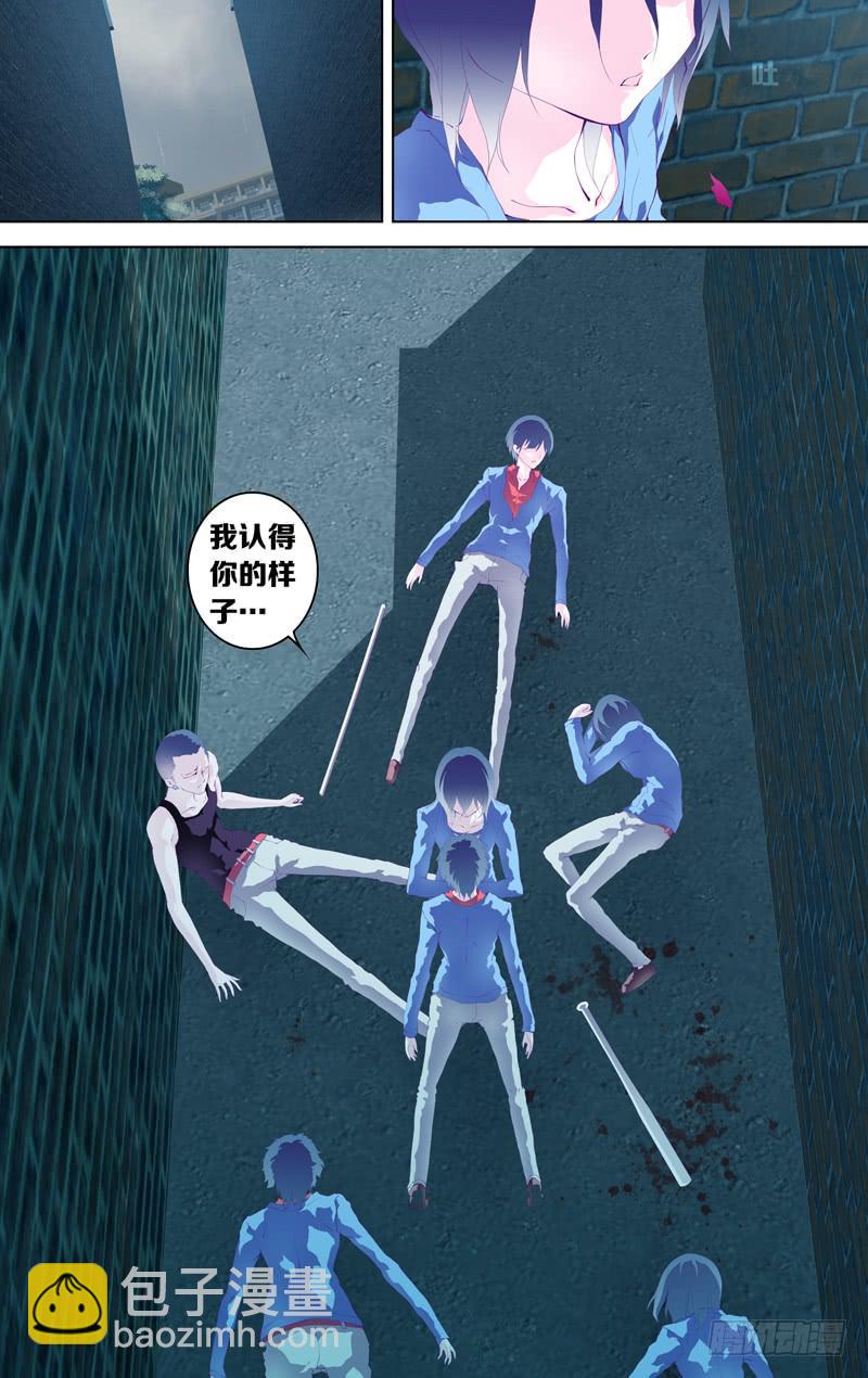 《因源破坏神》第四十一话“白小千” 第3页