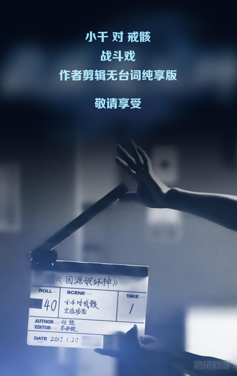 《因源破坏神》导演剪辑版战斗戏 第2页
