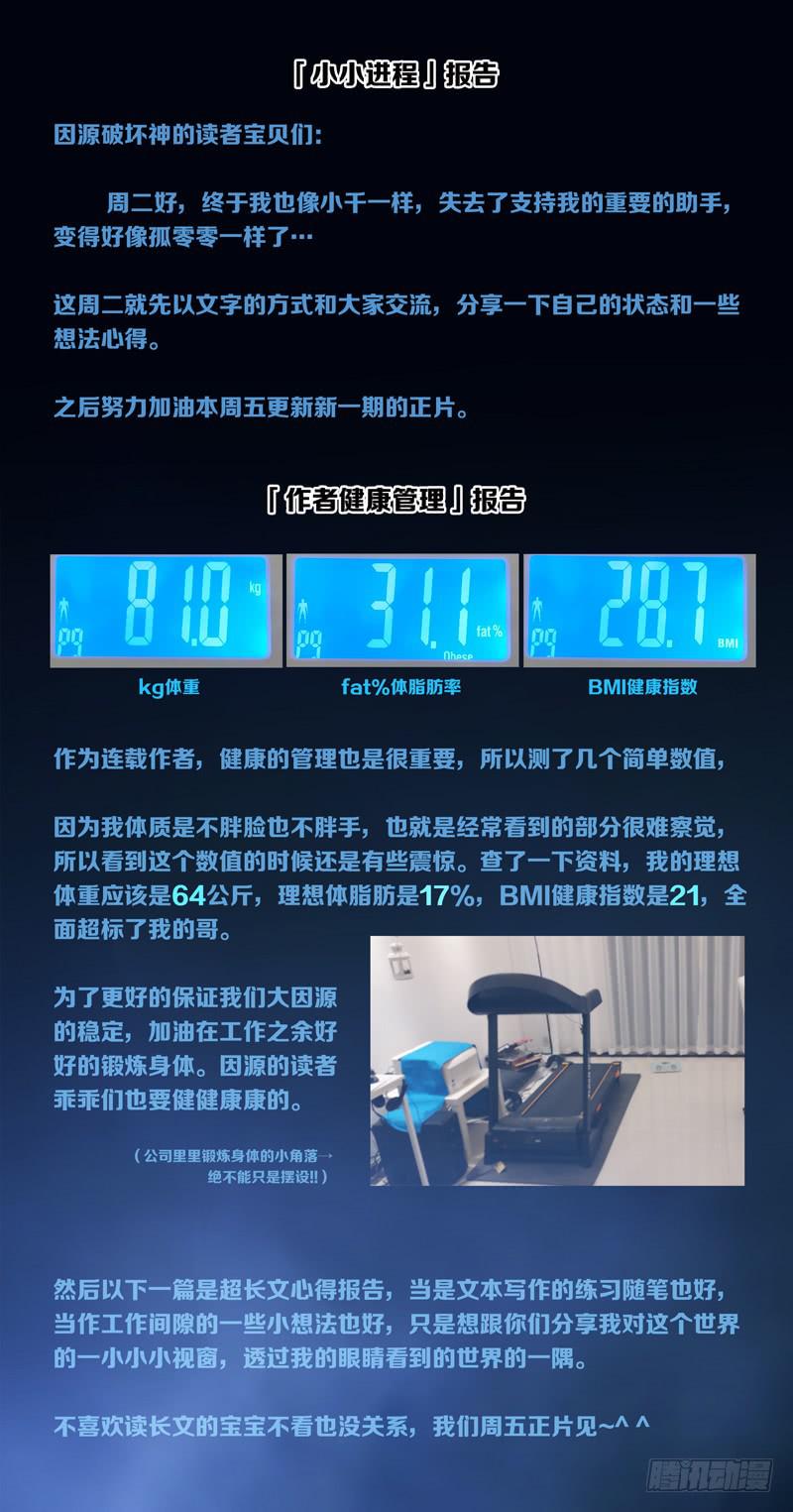 《因源破坏神》小小报告 第1页