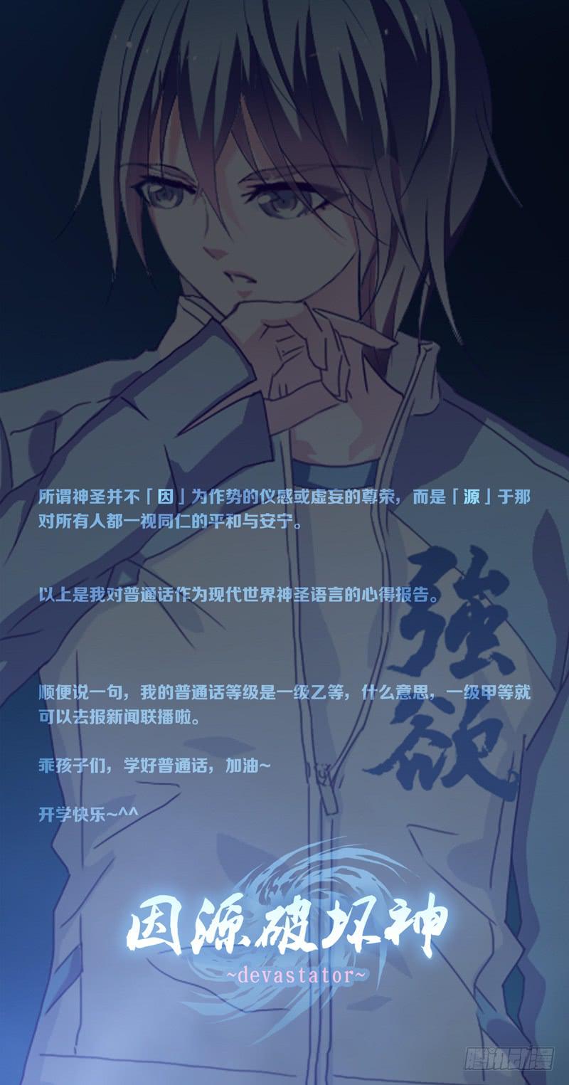 《因源破坏神》小小报告 第5页