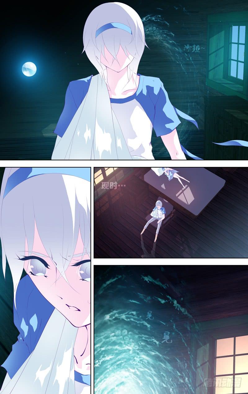 《因源破坏神》第四十三话“灰烬的微燃” 第5页