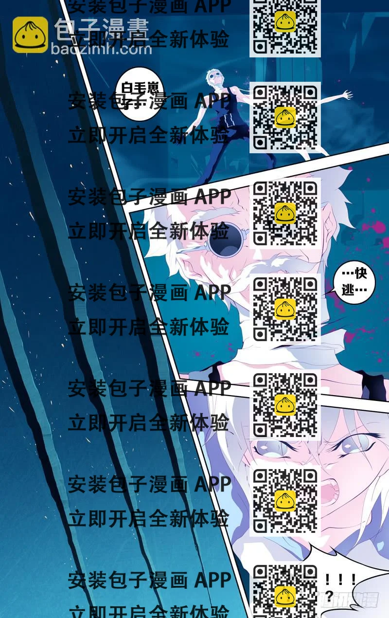 《因源破坏神》第四十五话“杀人的人” 第2页