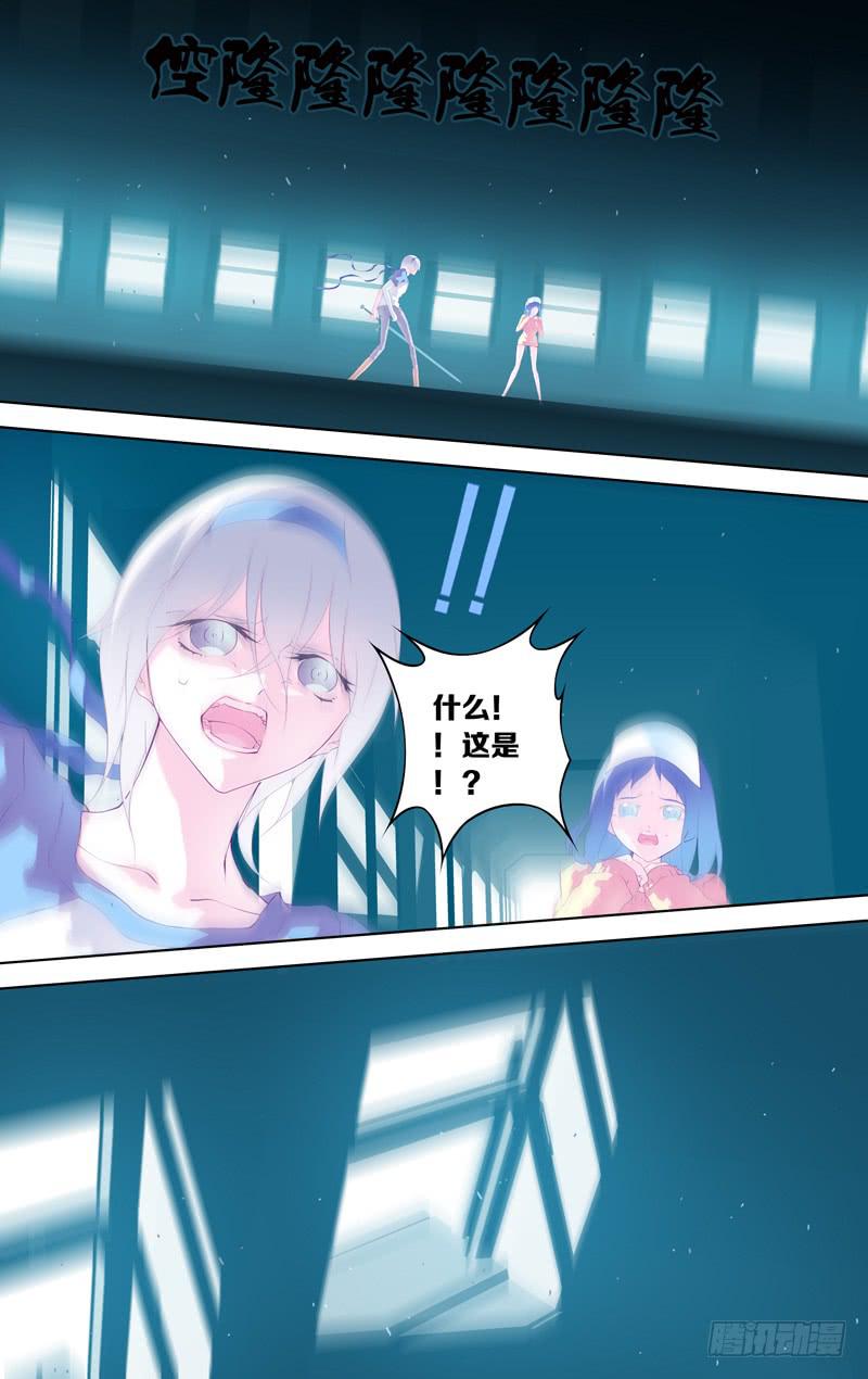 《因源破坏神》第四十五话“杀人的人” 第6页