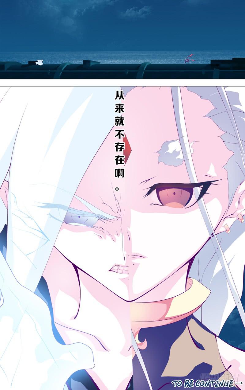 《因源破坏神》第四十六话“不存在的世界” 第12页
