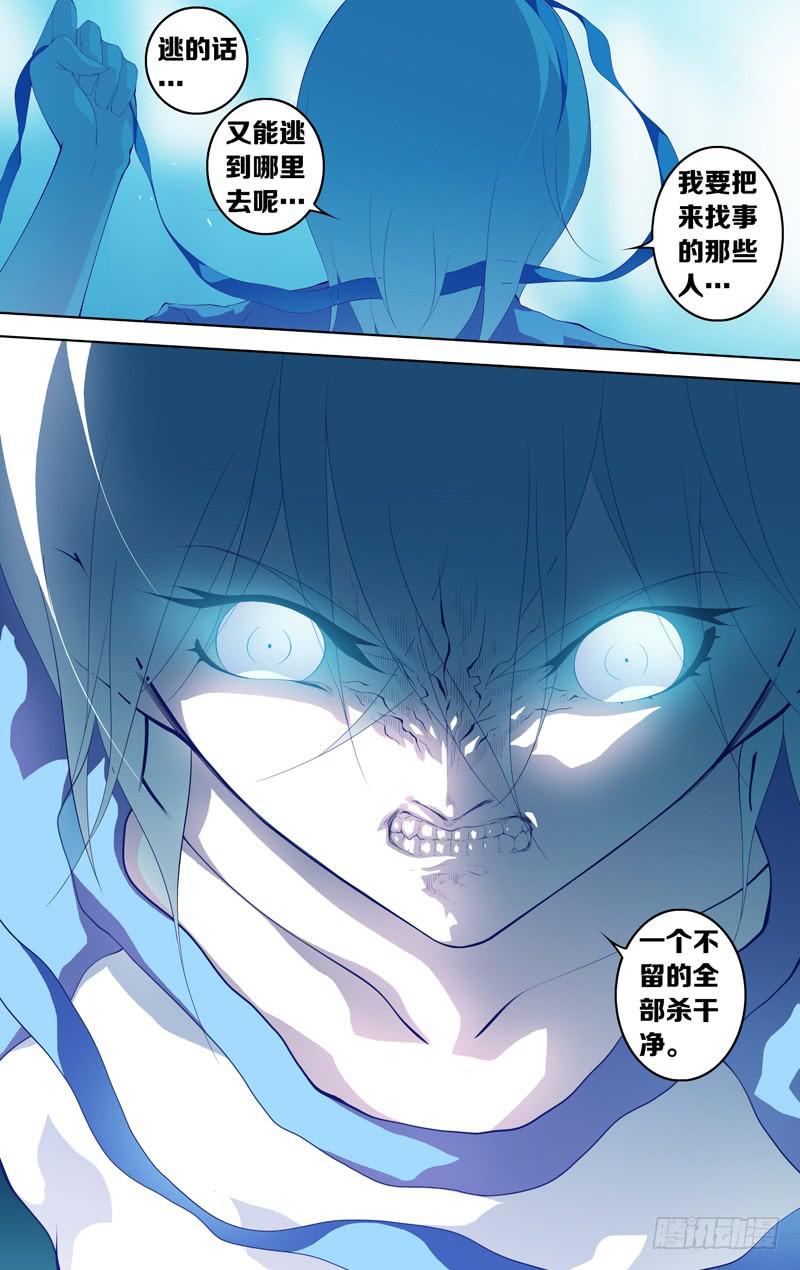 《因源破坏神》第四十六话“不存在的世界” 第6页
