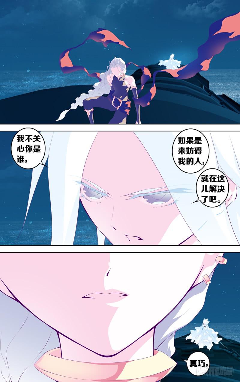 《因源破坏神》第四十六话“不存在的世界” 第8页