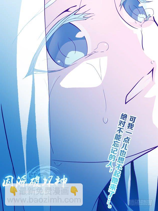 《因源破坏神》封面选集篇 第4页