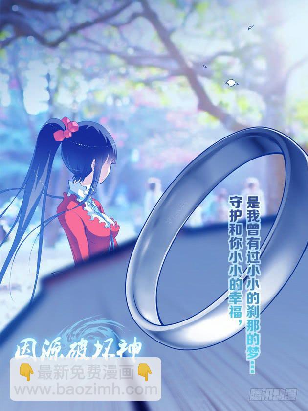 《因源破坏神》封面选集篇 第5页