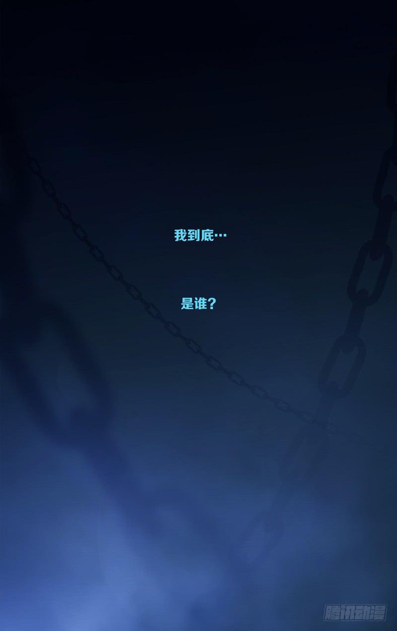 《因源破坏神》第四十八话“碎裂眼眸”前 第12页