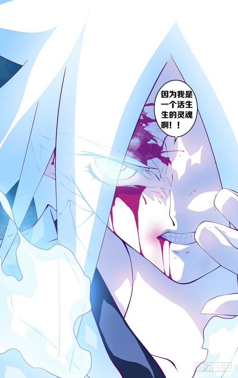 《因源破坏神》第四十八话“碎裂眼眸”前 第6页