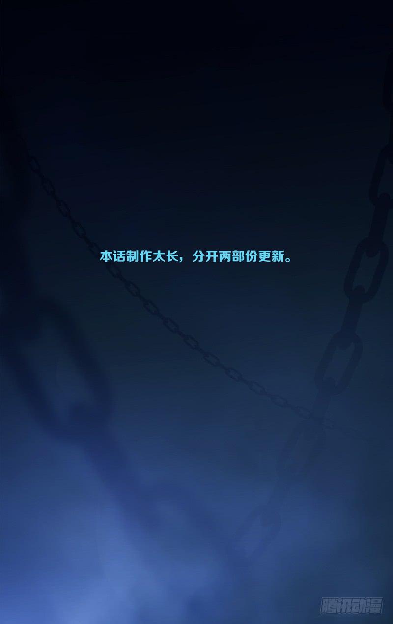 《因源破坏神》第四十八话“碎裂眼眸”前 第9页