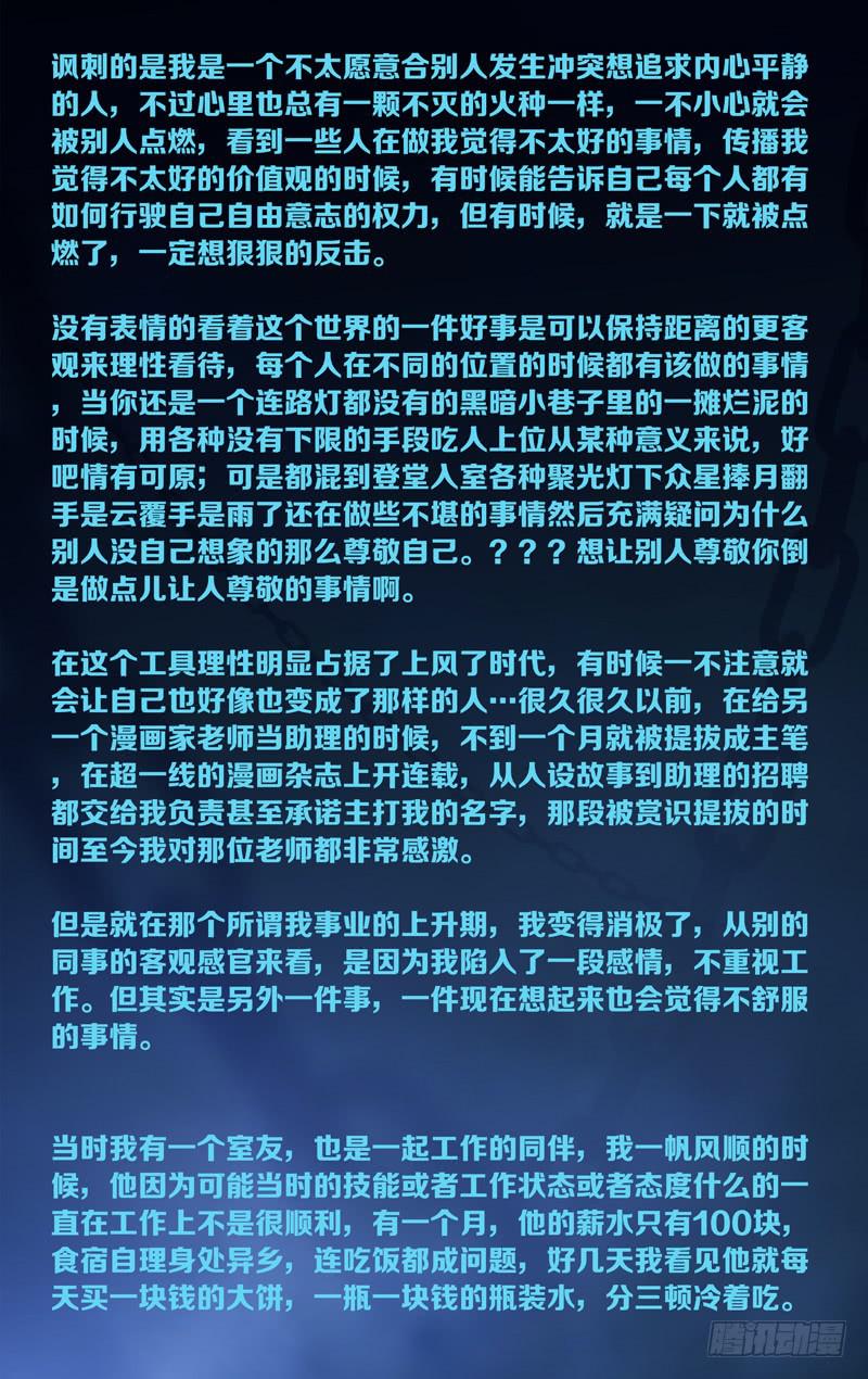《因源破坏神》“碎裂眼眸 后” 第12页