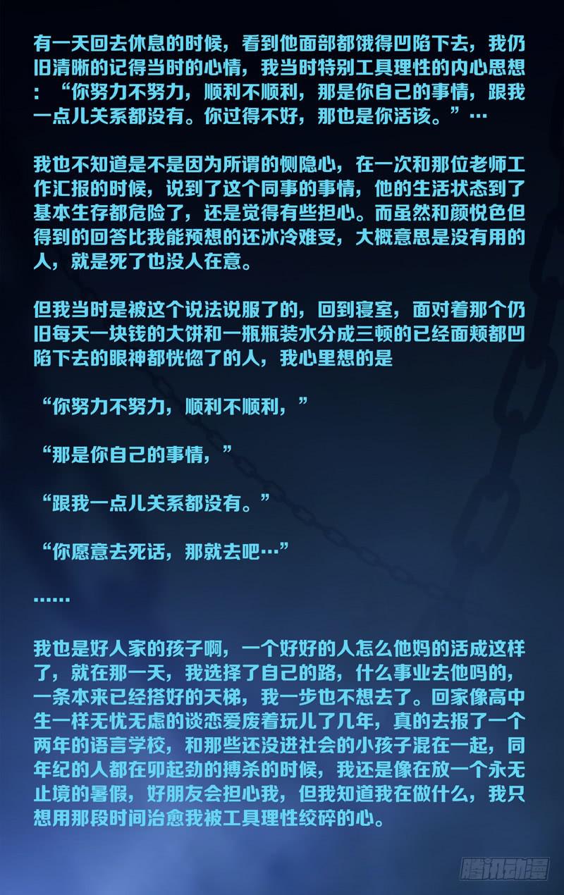 《因源破坏神》“碎裂眼眸 后” 第13页