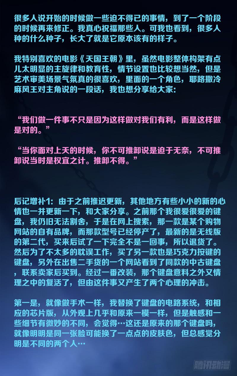 《因源破坏神》“碎裂眼眸 后” 第14页